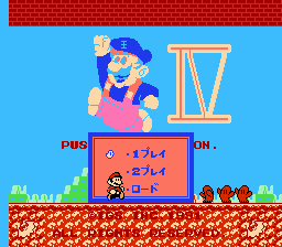Super Mario Bros IV Title Screen